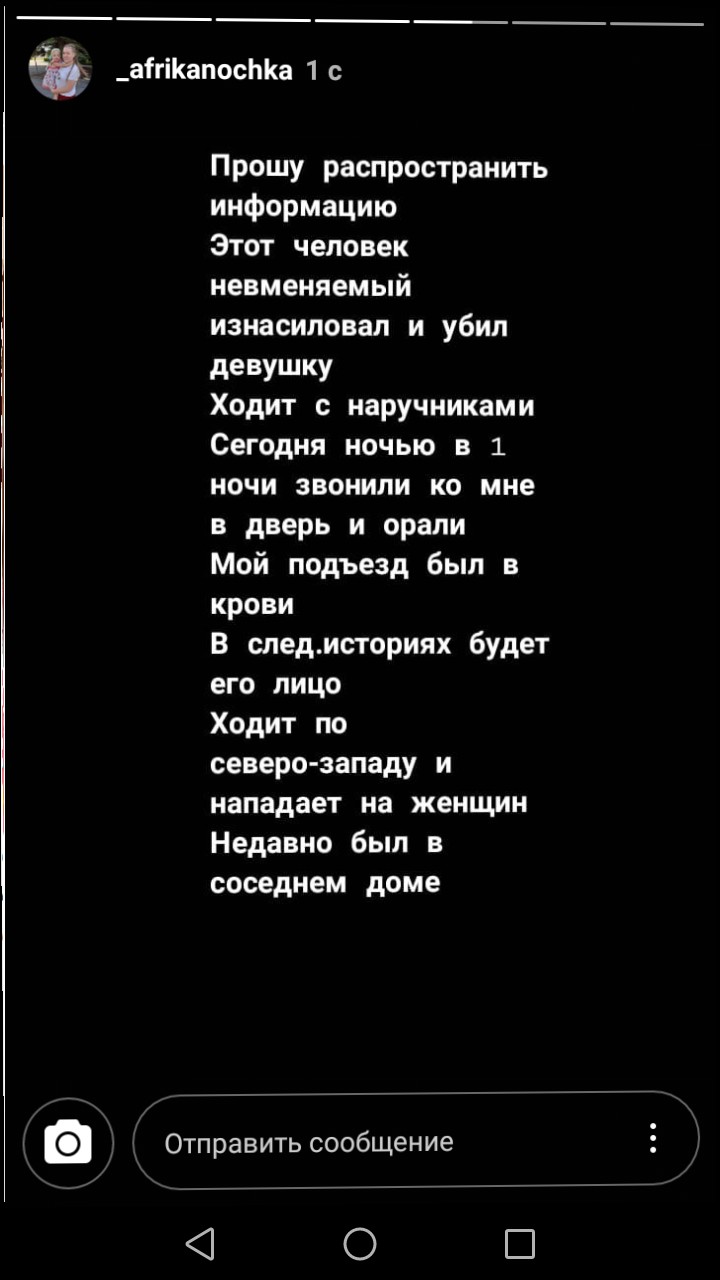 Такие сообщения распространяют в соцсети, но большинство информации из них — неправда Такие сообщения распространяют в соцсети, но большинство информации из них — неправда