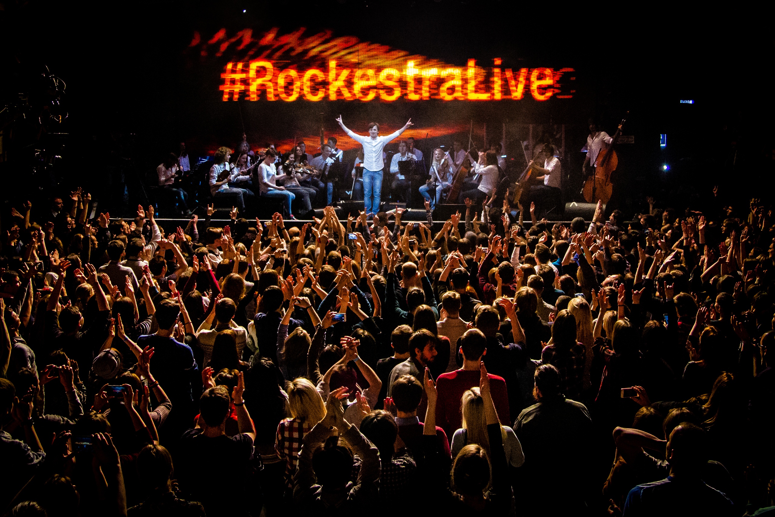 Концерт в исполнении. Оркестр ROCKESTRALIVE. Концерт ROCKESTRALIVE. Rockestra Moscow. Танцевальный партер рок концерт.