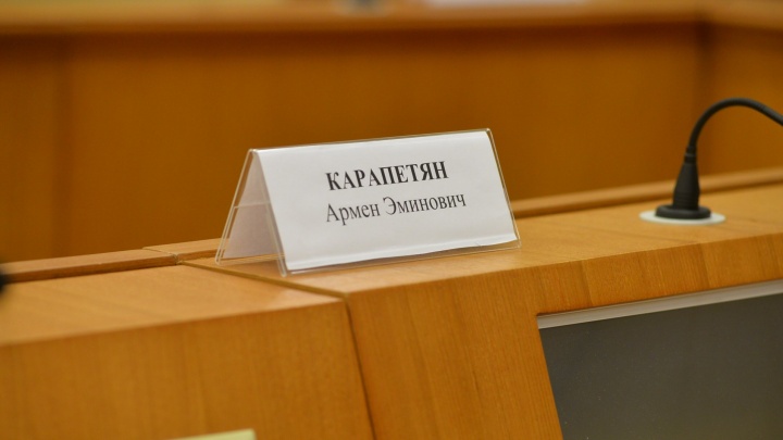 Депутаты Заксобрания осудили табличку Карапетяна за езду в пьяном виде