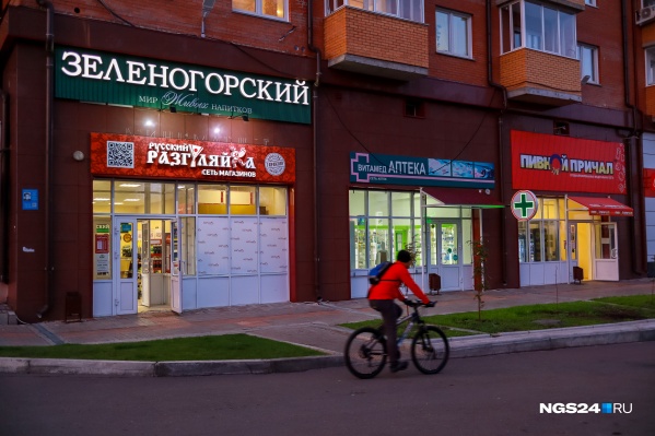 Житель Красноярска пожаловался на магазин пива в прокуратуру Житель Красноярска пожаловался на магазин пива в прокуратуру