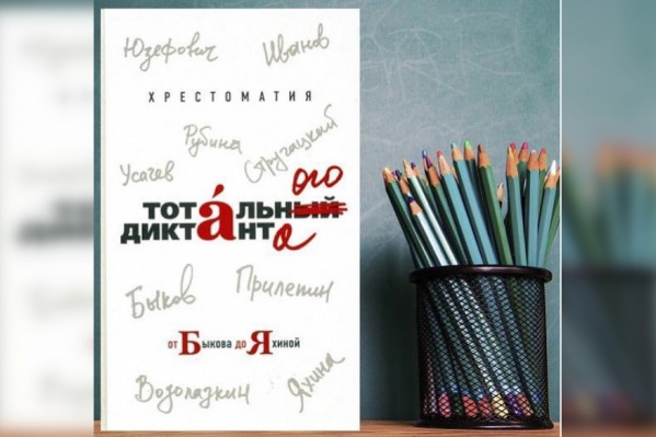 Эта первая книга, выпущенная организаторами проекта Эта первая книга, выпущенная организаторами проекта