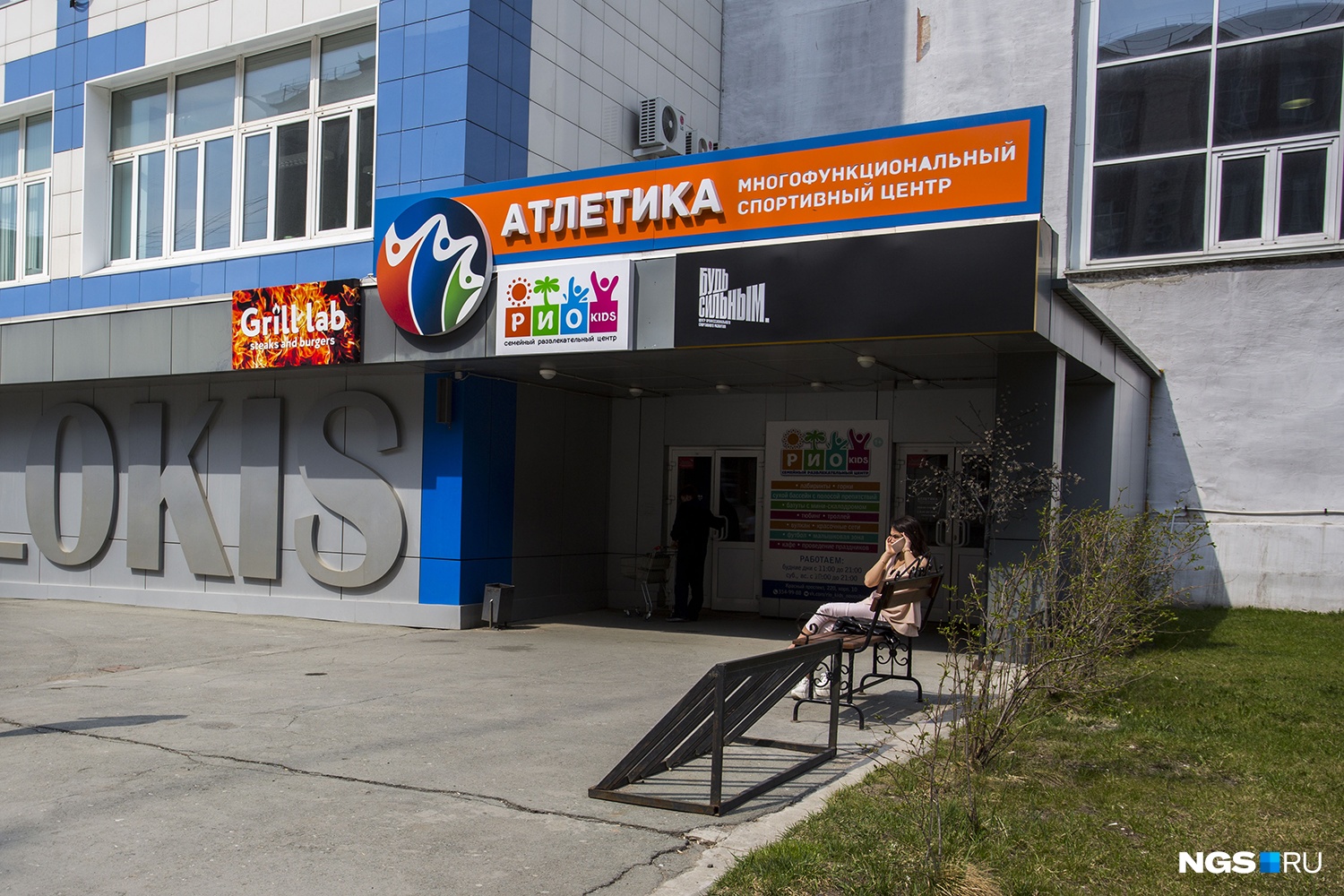 Центр открылся на месте закрытого фитнес-зала Extreme Fitness на Красном проспекте, 220 Центр открылся на месте закрытого фитнес-зала Extreme Fitness на Красном проспекте, 220
