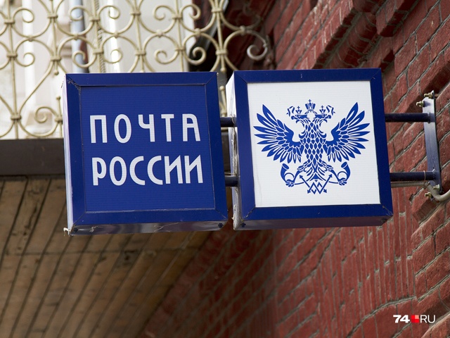 В Челябинской области покончил с собой сотрудник почты, из которой украли 22 миллиона рублей
