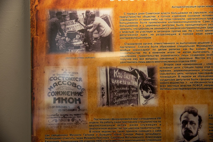 В 1922 году была создана Антирелигиозная комиссия, целью которой была всемирная борьба с религией и церковью В 1922 году была создана Антирелигиозная комиссия, целью которой была всемирная борьба с религией и церковью