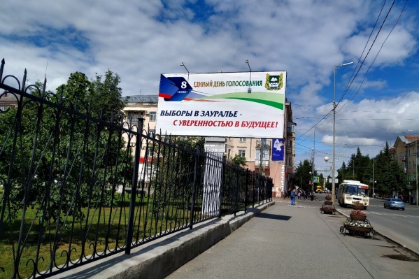 В Кургане к выборам уже повесили рекламу В Кургане к выборам уже повесили рекламу