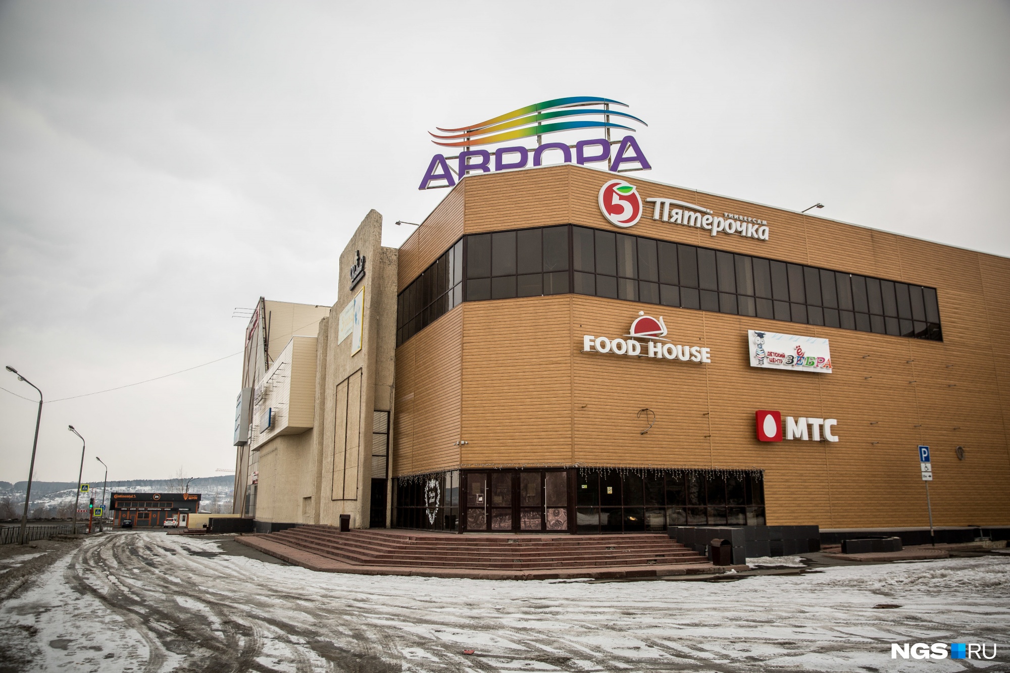 ТЦ «Аврора» закрылся во время проверки после трагедии в «Зимней вишне», да так пока и не открылся ТЦ «Аврора» закрылся во время проверки после трагедии в «Зимней вишне», да так пока и не открылся