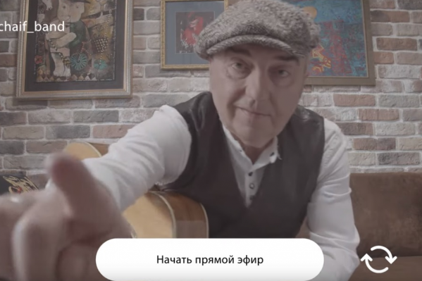 Владимир Шахрин начинает прямой эфир в Instagram Владимир Шахрин начинает прямой эфир в Instagram 