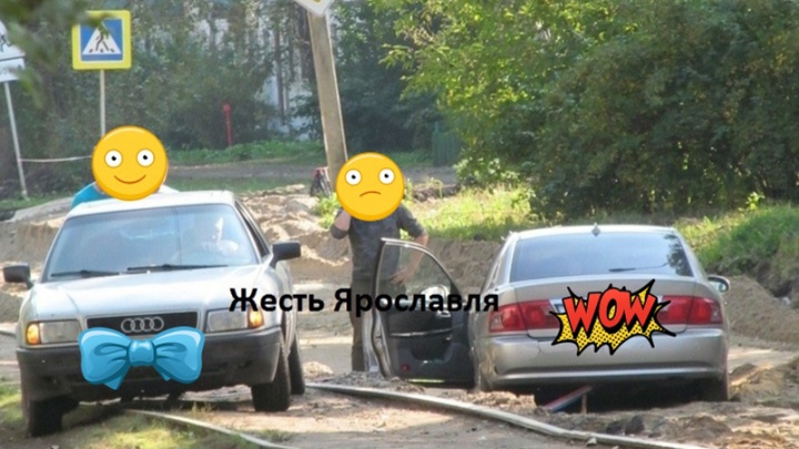 Третий пошёл: в Ярославле в ремонтируемой дороге застряла иномарка
