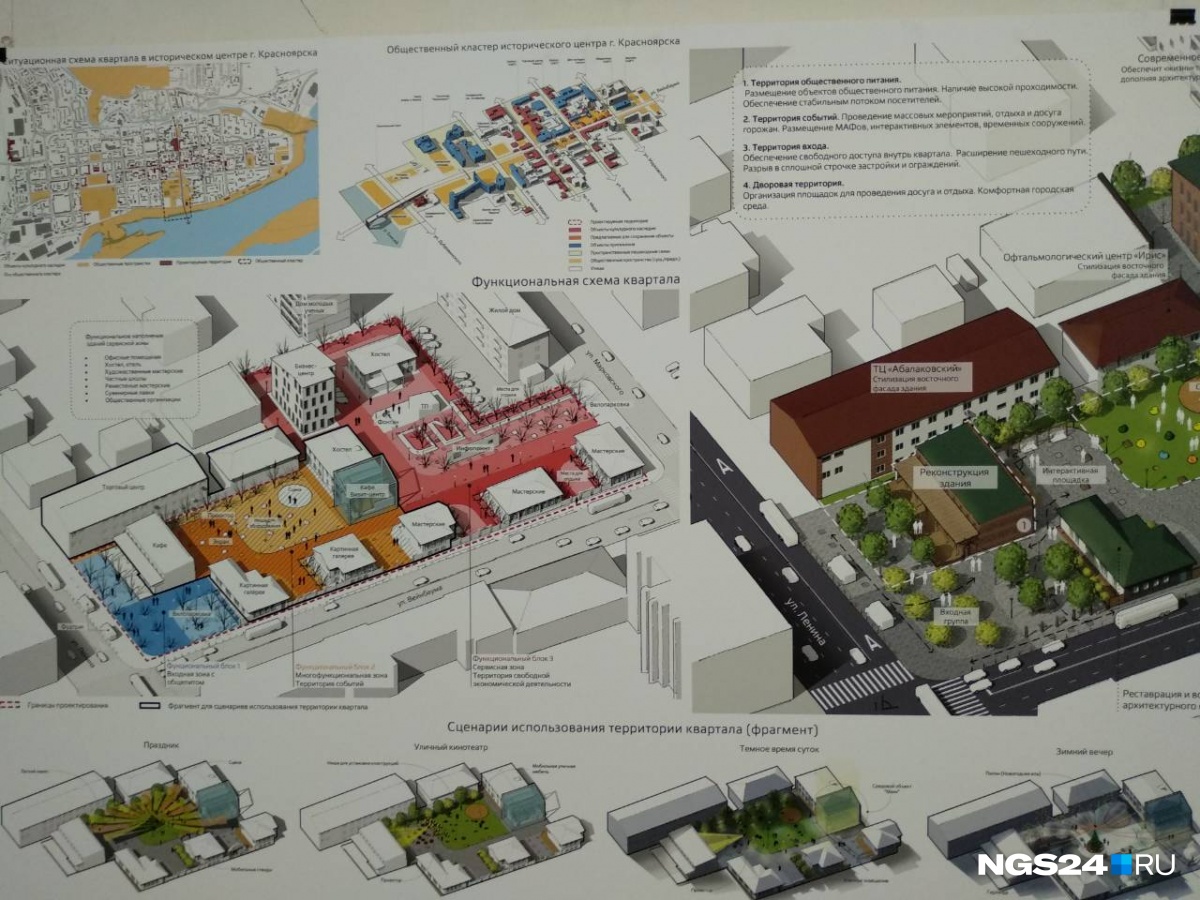 Исторический квартал красноярск проект