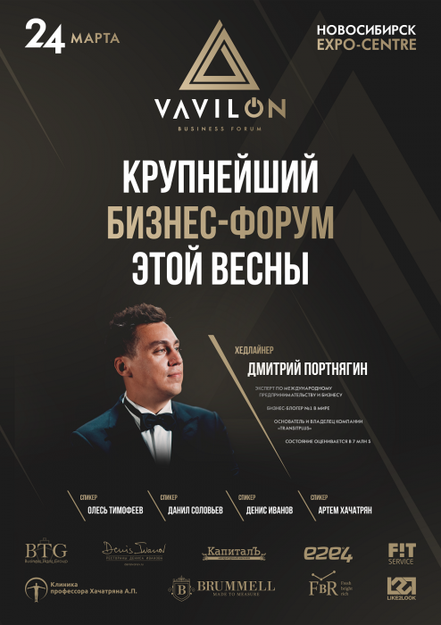 У сибиряков появится уникальная возможность пообщаться с предпринимателями мирового уровня