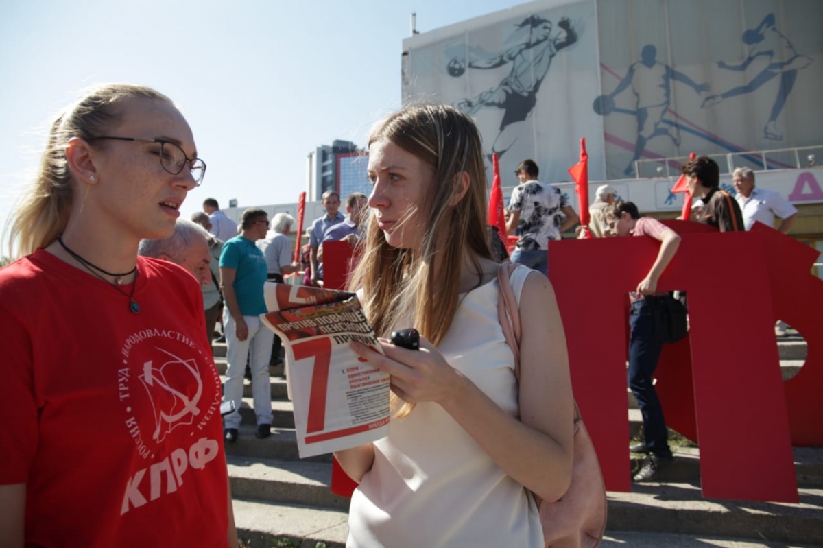Это не ваши деньги! : в Ростове прошел митинг против пенсионной реформы, рассказываем подробности