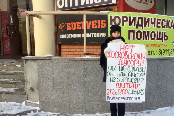 По словам девушки, прохожие положительно отнеслись к пикету, фотографировались с ней и даже угостили кофе с шоколадкой По словам девушки, прохожие положительно отнеслись к пикету, фотографировались с ней и даже угостили кофе с шоколадкой