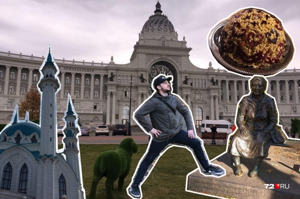 В Казани красивая архитектура, прекрасные люди и вкусная еда. Почему бы туда не съездить? В Казани красивая архитектура, прекрасные люди и вкусная еда. Почему бы туда не съездить?
