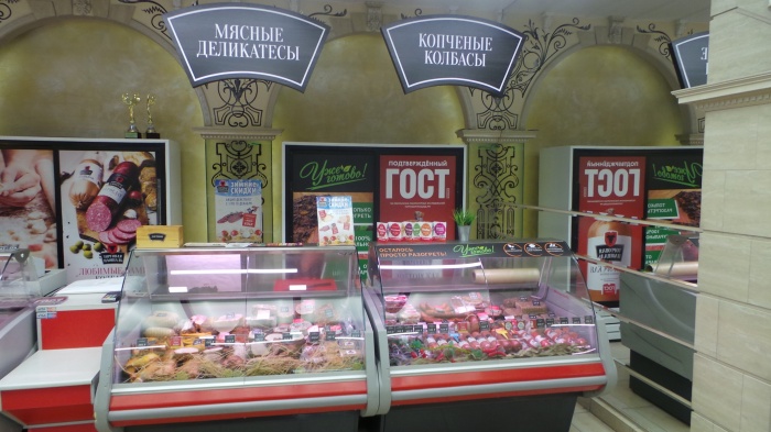 Мастерская колбас
