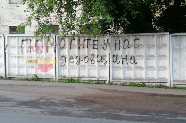 Надпись на заборе стала резонансной для Омска новостью Надпись на заборе стала резонансной для Омска новостью