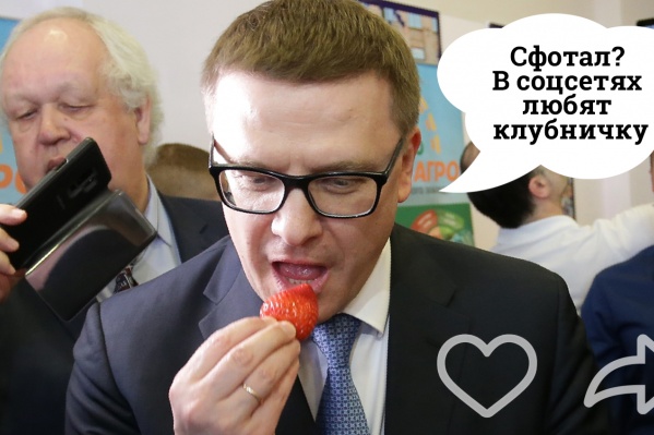 Лайков и сообщений южноуральцев Алексей Текслер ждёт теперь сразу в трёх соцсетях Лайков и сообщений южноуральцев Алексей Текслер ждёт теперь сразу в трёх соцсетях