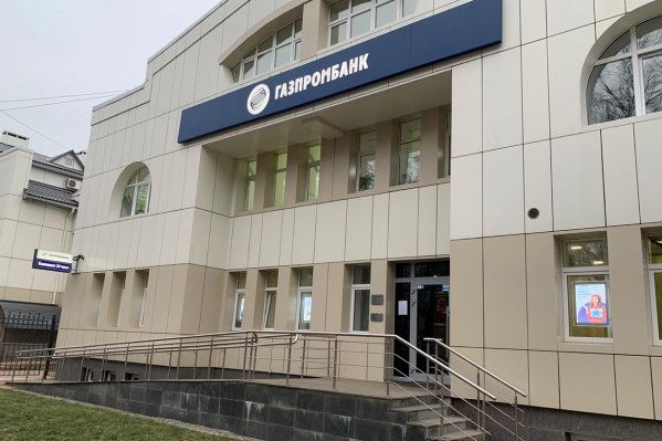 Газпромбанк запустил интересное предложение: вклад «Чемпионский» Газпромбанк запустил интересное предложение: вклад «Чемпионский»