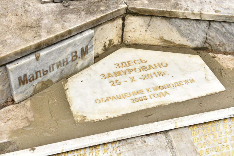 Новое послание для будущего поколения заложили сегодня Новое послание для будущего поколения заложили сегодня