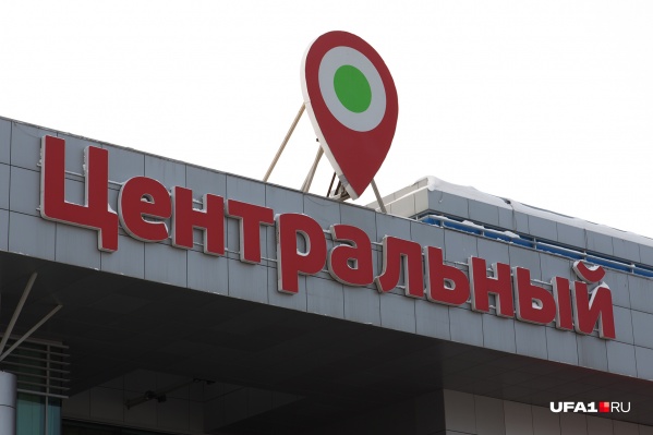 В башкирской столице что ни день, то эвакуация В башкирской столице что ни день, то эвакуация