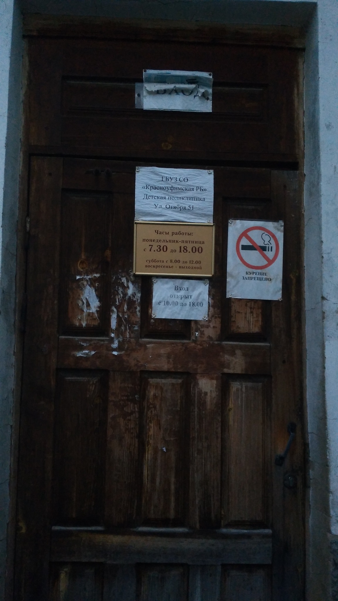 Педиатрическое отделение Педиатрическое отделение