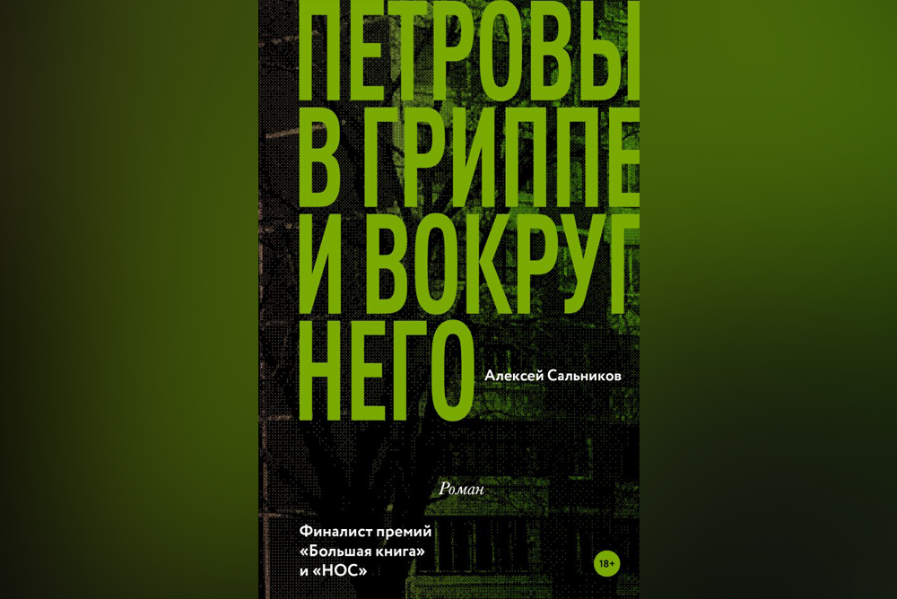 Критики остались в восторге от книги Критики остались в восторге от книги