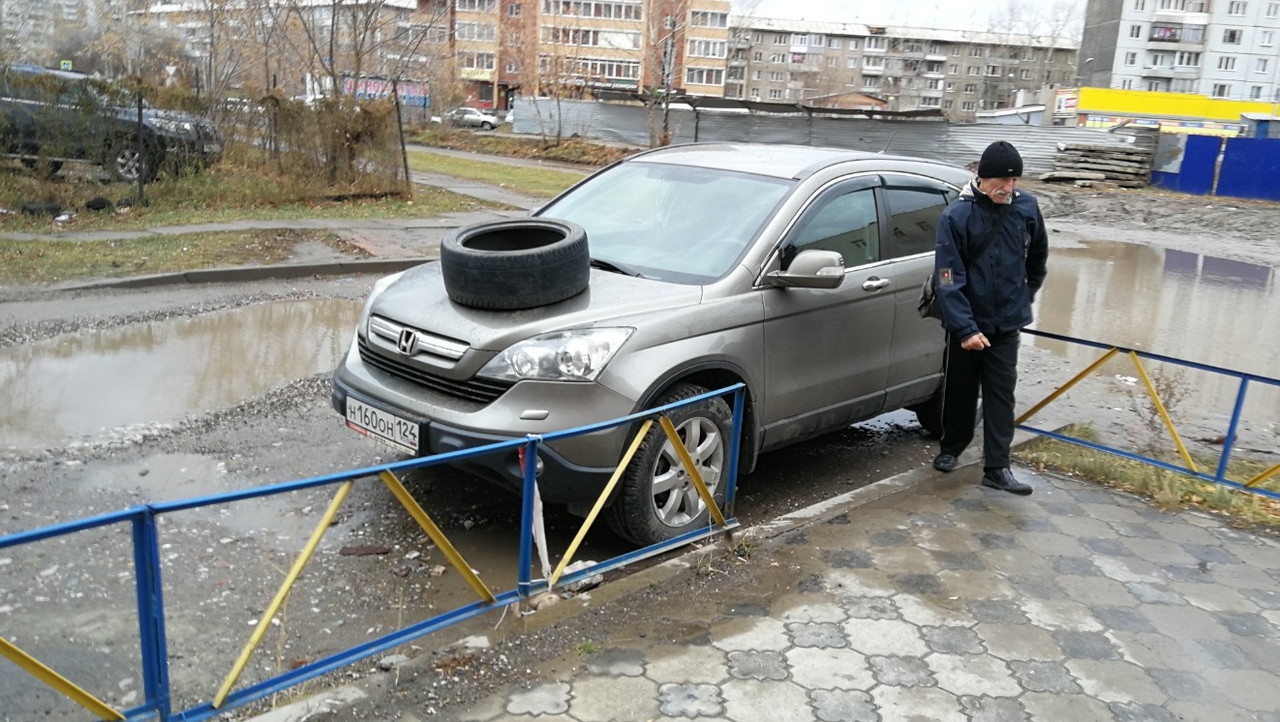 Резиновый намек Резиновый намек