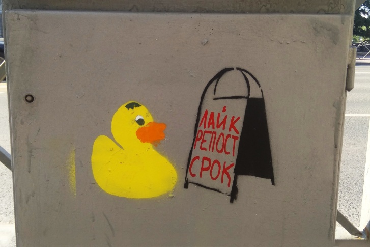 Граффити в Перми затронуло актуальный вопрос 