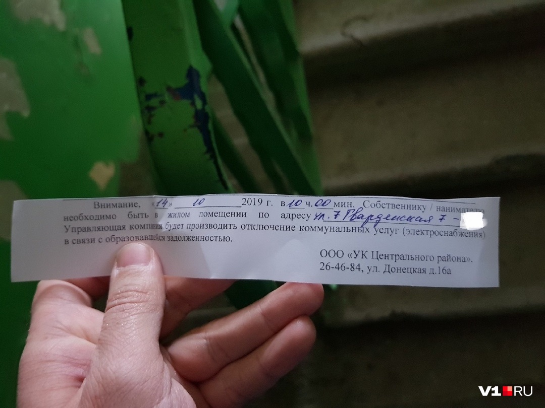 Уведомление о задолженности должно быть доставлено непосредственно в руки Уведомление о задолженности должно быть доставлено непосредственно в руки