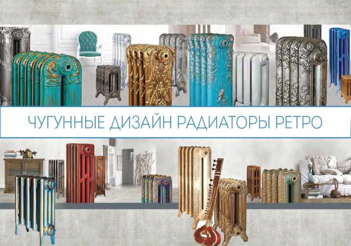 Новосибирцам предложили не прятать чугунные батареи за шторами
