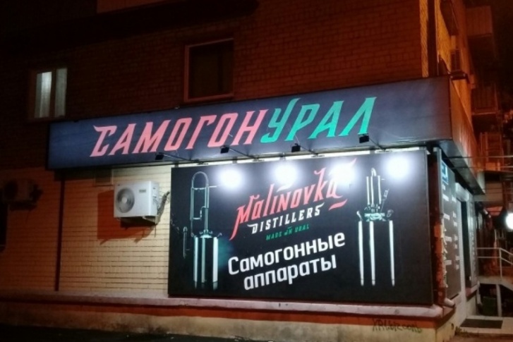 Магазину запретили афишировать свою продукцию Магазину запретили афишировать свою продукцию