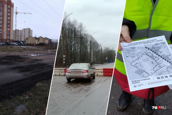 Тысячи ярославцев мучаются из-за перекрытия проезда по Тутаевскому шоссе Тысячи ярославцев мучаются из-за перекрытия проезда по Тутаевскому шоссе