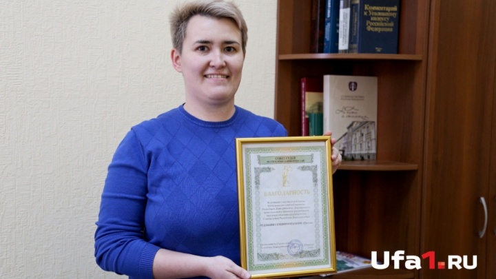 Редакция портала Ufa1 получила благодарность Совета судей Башкирии
