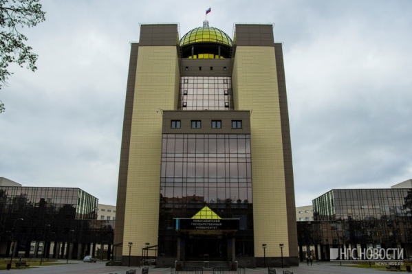 Новый корпус НГУ на улице Пирогова, 1 Новый корпус НГУ на улице Пирогова, 1