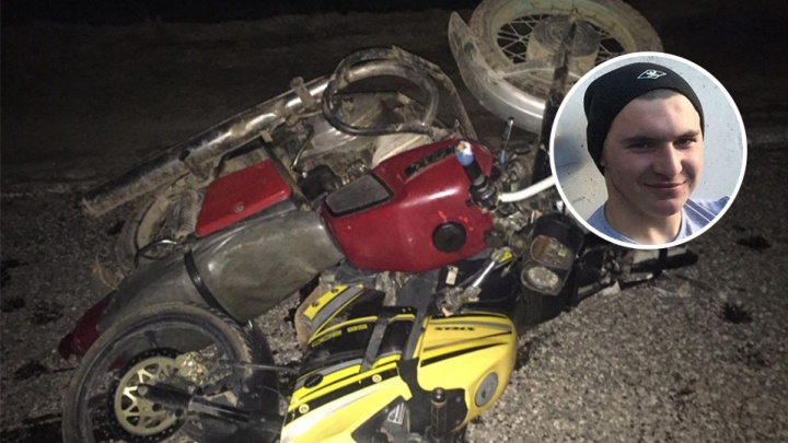 «Друг бросил умирать на дороге»: подробности смертельного ДТП, в котором погиб 18-летний мотоциклист