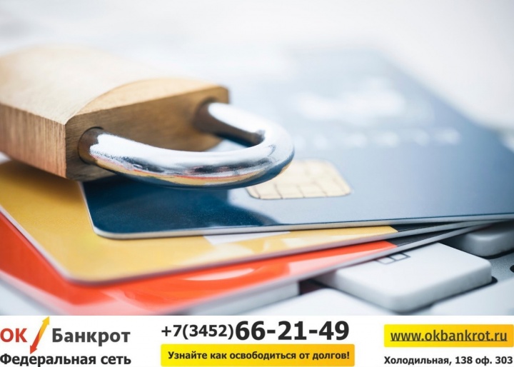 процедура банкротства тюмень процедура банкротства тюмень