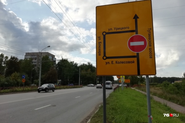 Участок дороги на Тутаевском шоссе перекрыли в начале этой недели Участок дороги на Тутаевском шоссе перекрыли в начале этой недели