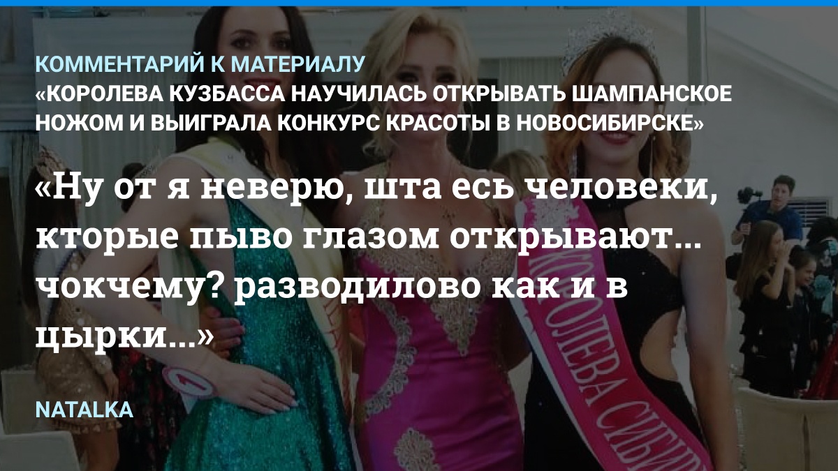 Задание для настоящих комментаторов НГС: сколько слов любительница извратиться над русским языком NataLka написала <b class="_">без </b>ошибок в орфографии? Предлоги не считаются. <br /><br />