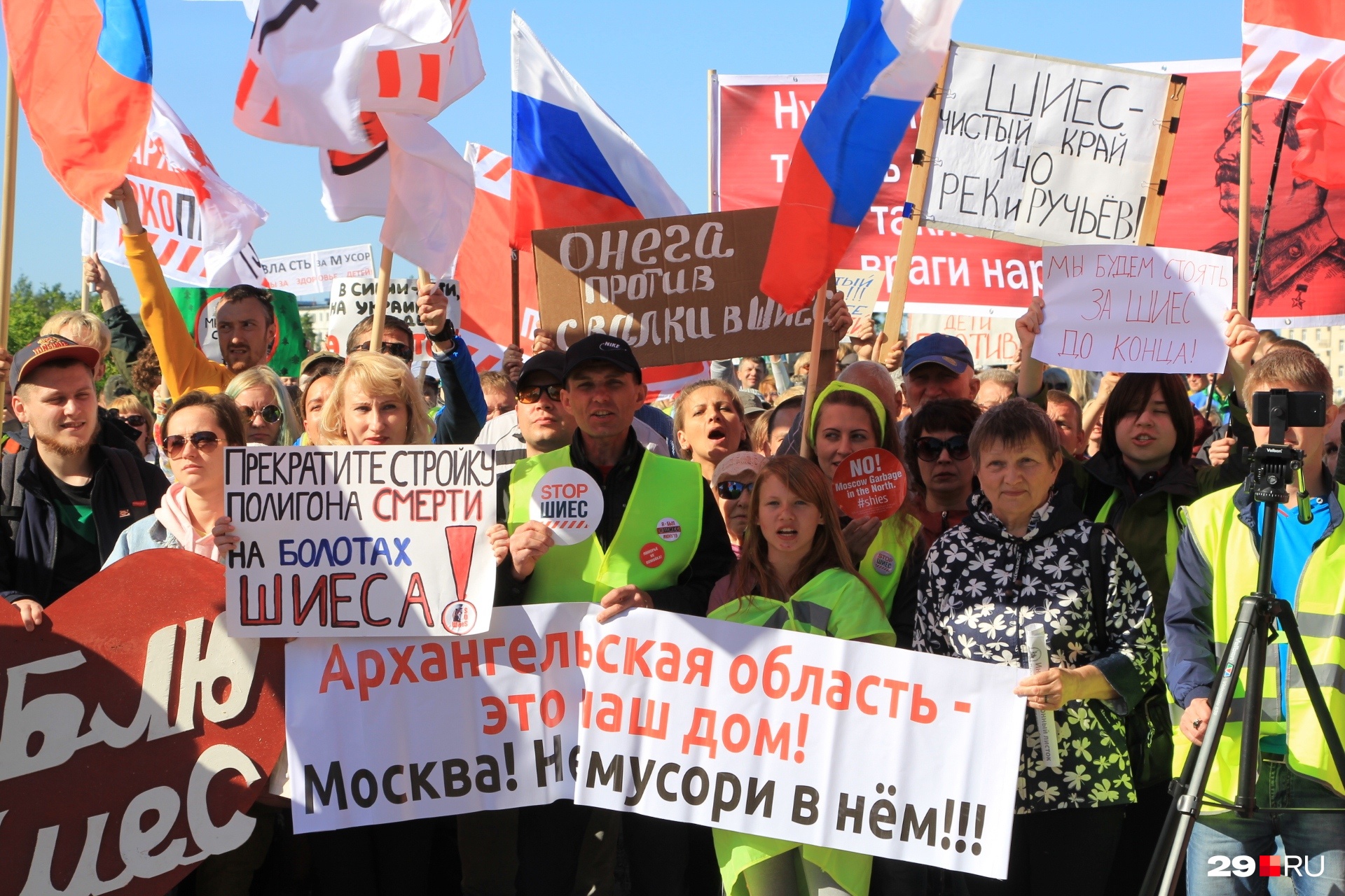 Где сегодня прошел. Северодвинск митинг в защиту Шиеса. Лозунг Шиес.