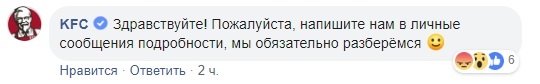 На фоне такого неприятного и в какой-то степени даже опасного происшествия улыбающийся смайлик от представителя компании явно был лишним На фоне такого неприятного и в какой-то степени даже опасного происшествия улыбающийся смайлик от представителя компании явно был лишним