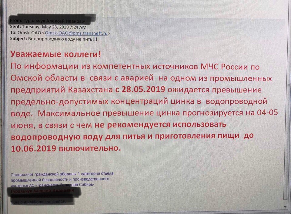Стоит обратить внимание на ошибки в подобных письмах Стоит обратить внимание на ошибки в подобных письмах