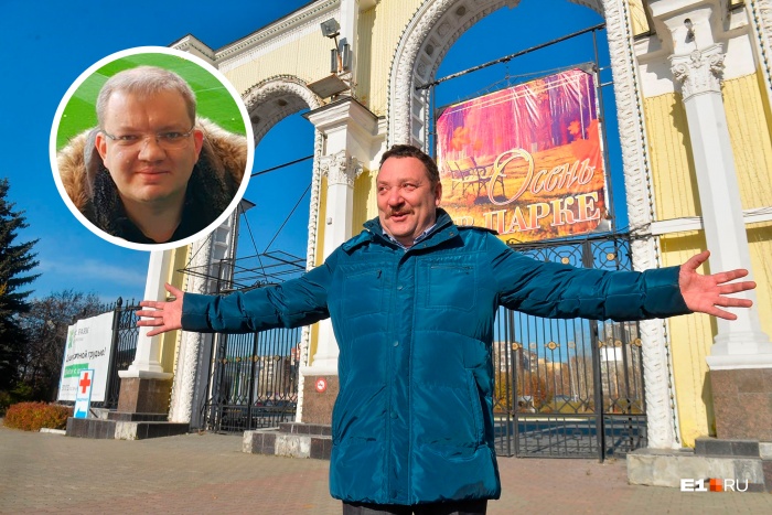 Роман Шадрин руководил парком больше трёх лет Роман Шадрин руководил парком больше трёх лет