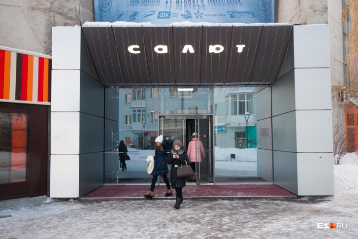 С января 2020 года в здании «Салюта» будут показывать только научные фильмы для детей и подростков С января 2020 года в здании «Салюта» будут показывать только научные фильмы для детей и подростков
