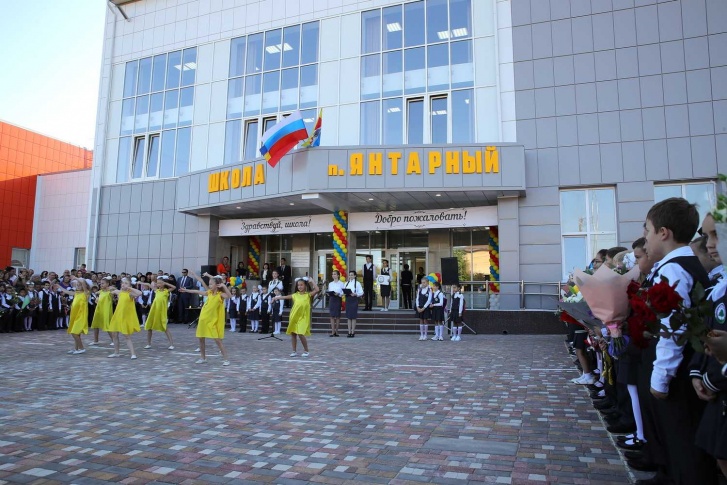 Раньше детям из Янтарного приходилось ездить на учебу в Аксай Раньше детям из Янтарного приходилось ездить на учебу в Аксай
