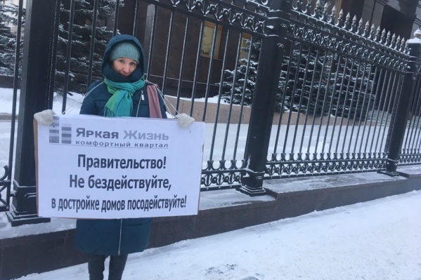 Дольщики вышли с плакатами к правительству области и прокуратуре Дольщики вышли с плакатами к правительству области и прокуратуре