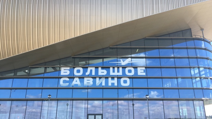 Пермскому аэропорту решили не давать второе — «культурное» имя