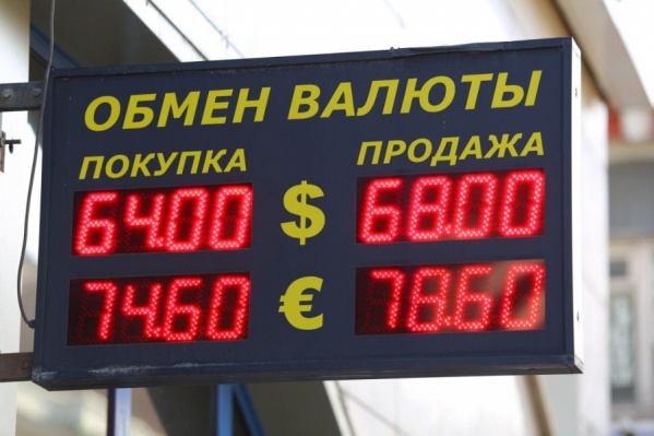 Челябинцы чаще скупают валюту, чем соседи-свердловчане Челябинцы чаще скупают валюту, чем соседи-свердловчане