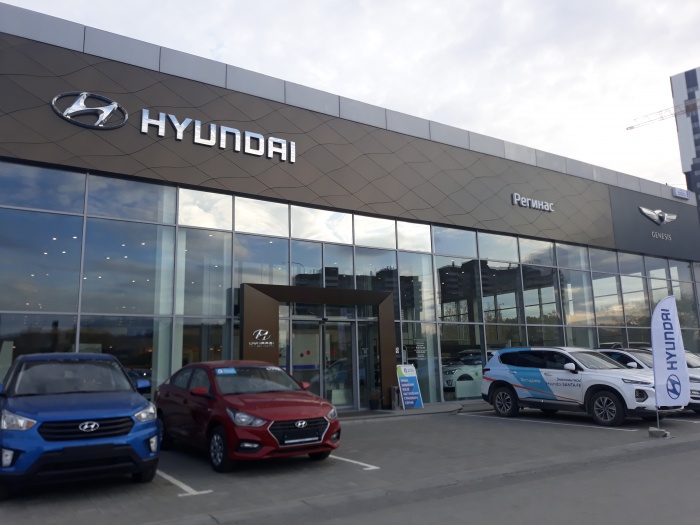 Каждый покупатель Hyundai в «Регинас» получит приятные подарки Каждый покупатель Hyundai в «Регинас» получит приятные подарки