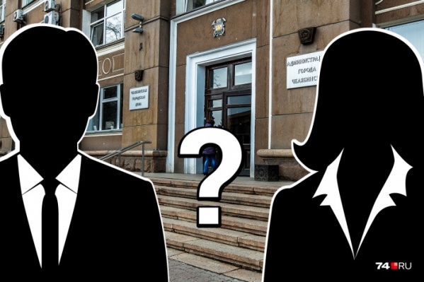 Только в прошлом году конкурс на должность главы Челябинска проводили дважды Только в прошлом году конкурс на должность главы Челябинска проводили дважды 