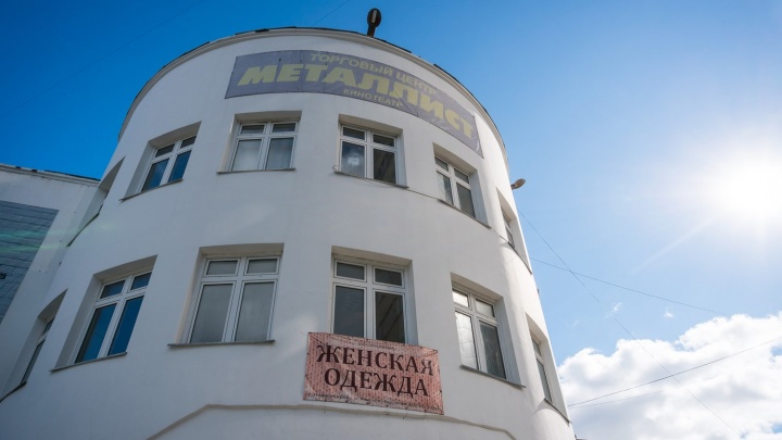 Полуразрушенное здание «Металлиста» признали памятником