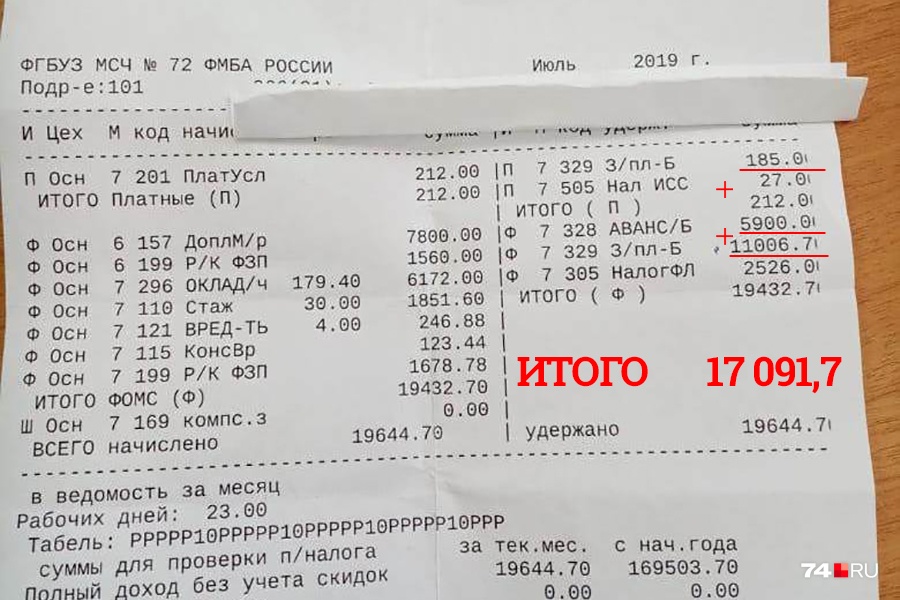 Хотя отработано 23 дня — полный месяц Хотя отработано 23 дня — полный месяц